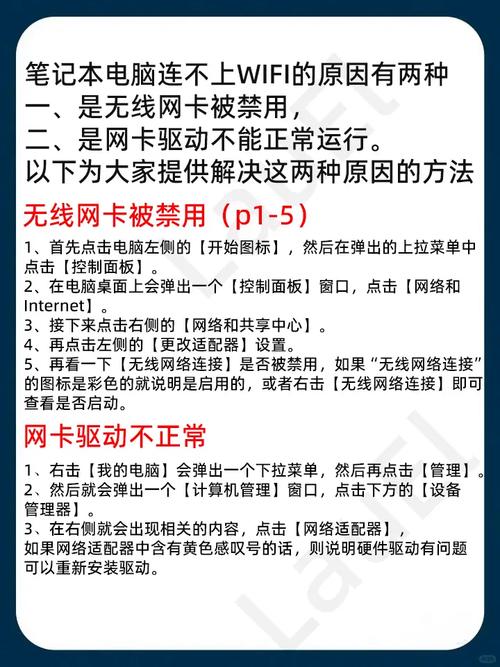 电脑网卡驱动坏了连不上网怎么办