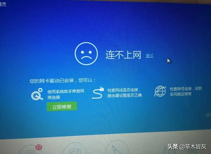 网卡驱动程序不正常连不上网
