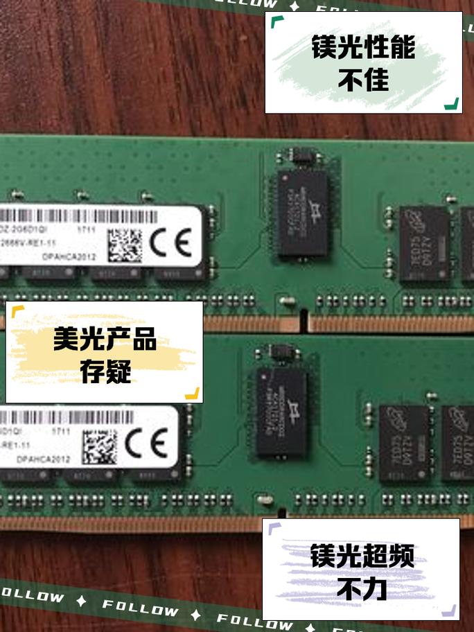 镁光内存条pc3l『1』2800s是什么意思