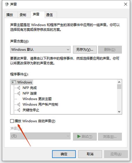 笔记本电脑的声音打不开怎么办