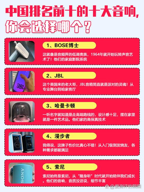 国产音响排名前十