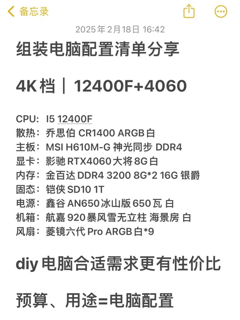 小白组装新买的电脑配置新手小白准备买电脑该怎么看配置好呢