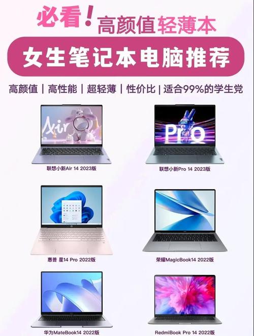女生笔记本电脑挑选要注意什么