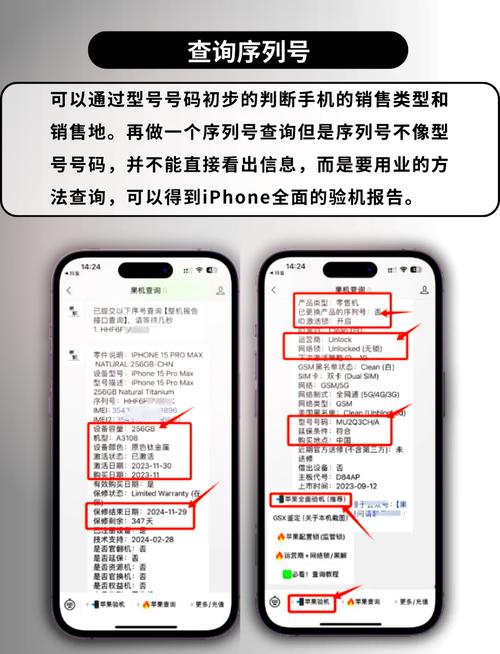 苹果官方网站序列号查询激活时间:详细步骤与注意事项
