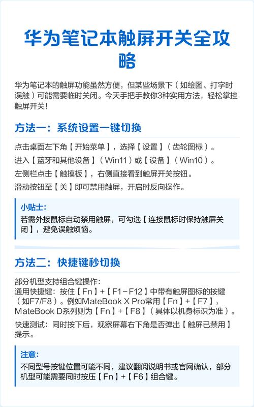 惠普怎样关掉笔记本触摸板?