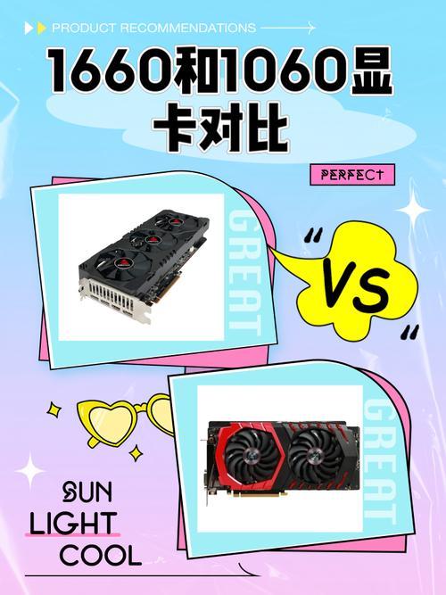GTX1660和GTX1060哪个好?性能差多少?