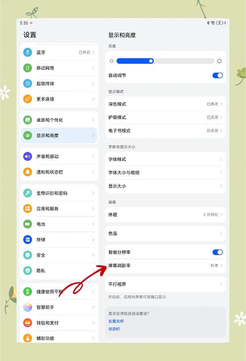华为平板matepadpro12.2怎么设置电脑模式关机