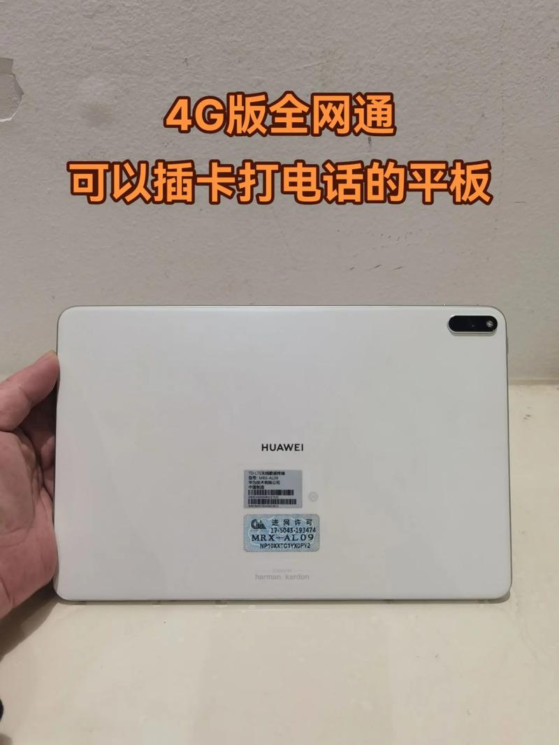 通话版平板哪个好用