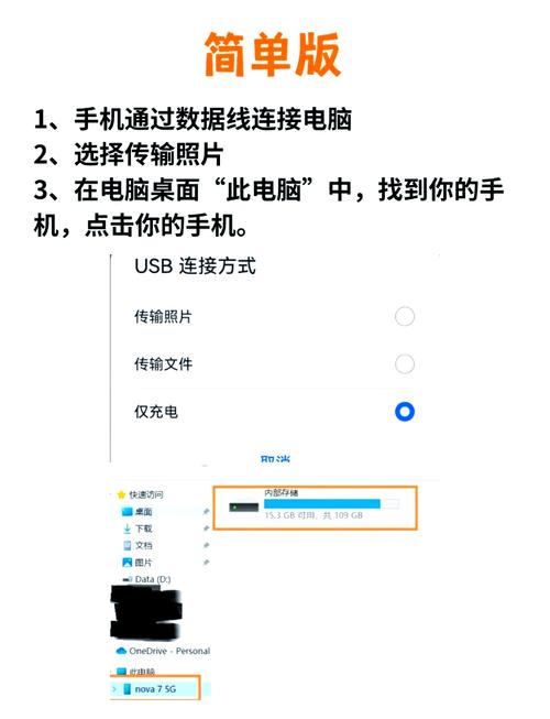 华为p10plus怎么连接电脑