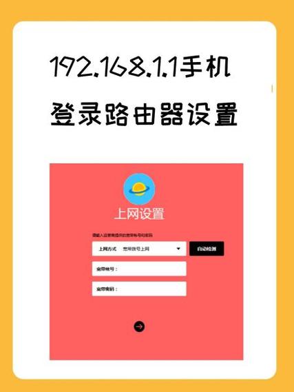 怎么进入192.168.1.1设置无线路由器?