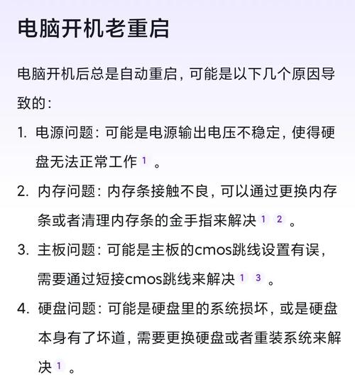 为什么我的电脑在玩着中,突然自动重启?电脑高手来!说一说为什么会这样...