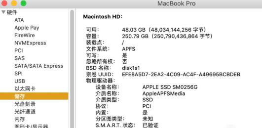 Mac怎么查看电脑硬件配置?