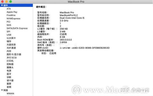 苹果笔记本怎么查看电脑型号和配置(苹果笔记本怎么查看电脑型号和配置...