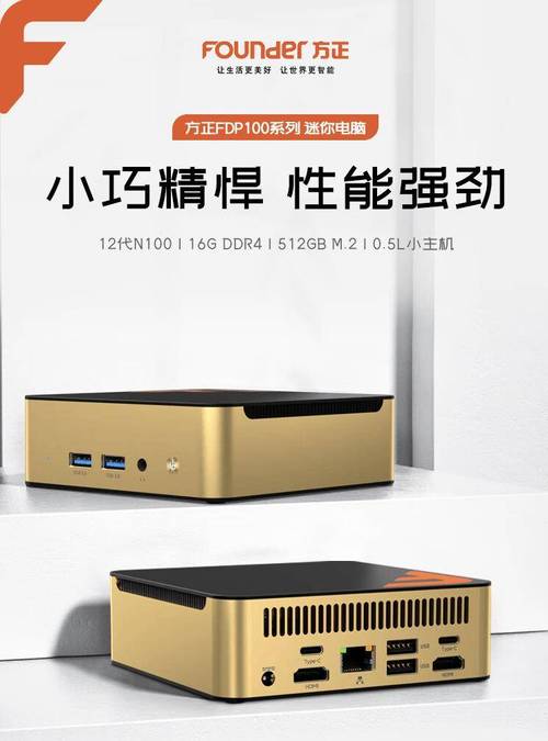 方正迷你电脑主机型号选取时需要考虑哪些条件,费用多少