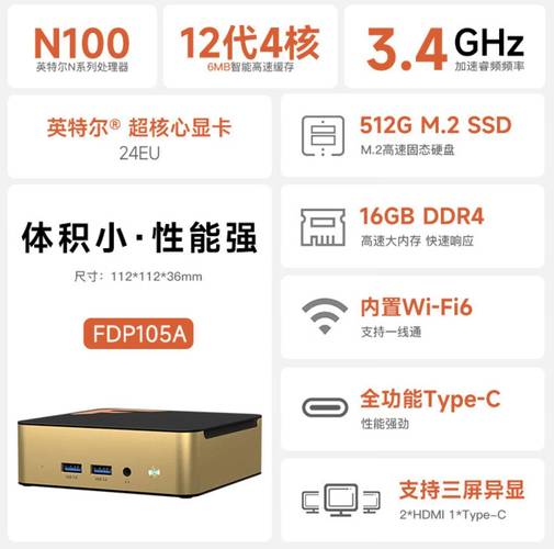 方正迷你电脑主机型号大全及优缺点对比