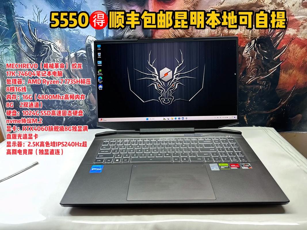 笔记本电脑牌子是个一条龙