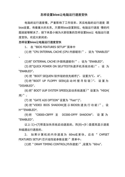 如何使电脑反应快如何设置才能使自己的电脑运行速度快