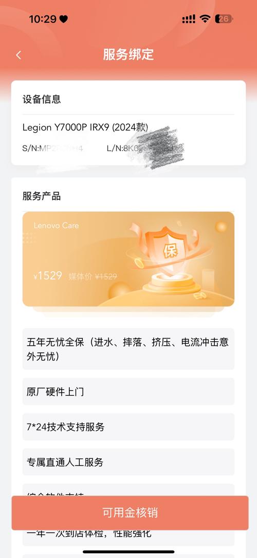 联想电脑保修多久