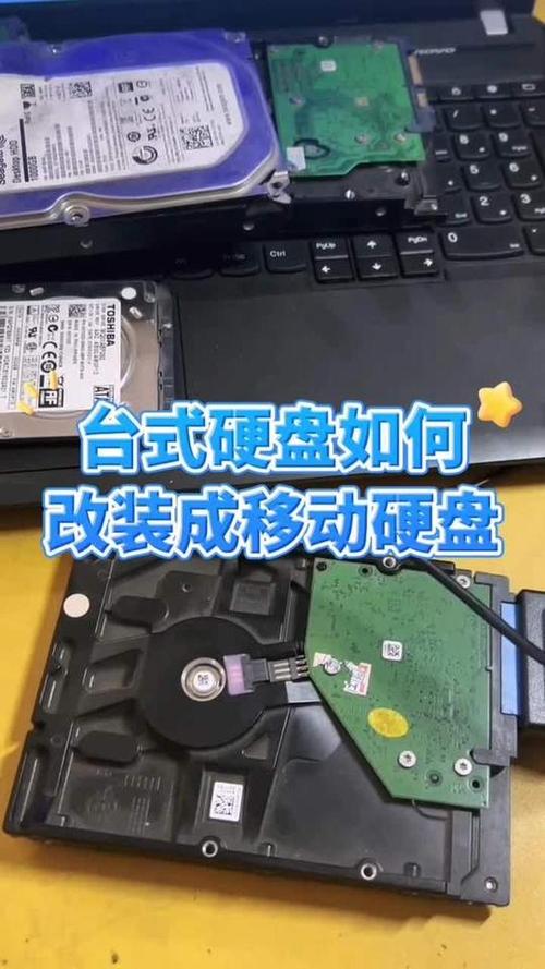 台式电脑硬盘做移动硬盘台式电脑硬盘如何改装成移动硬盘