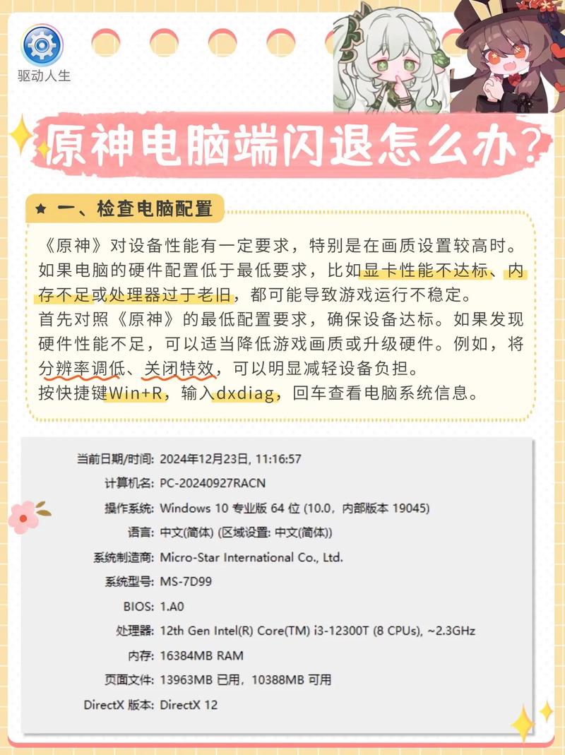 电脑配置低玩不了游戏怎么办,有什么解决方案呢