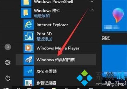 怎么在电脑上找扫描仪