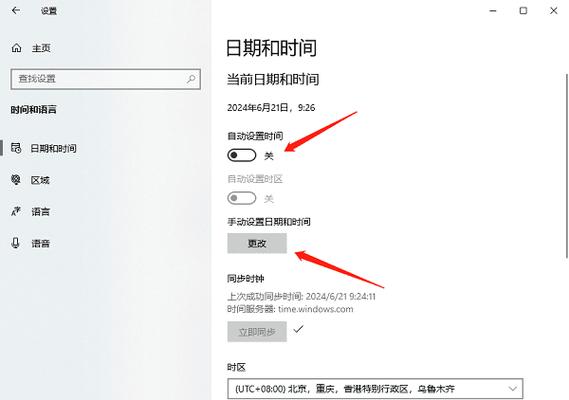 电脑时间不能同步的原因以及电脑时间同步出错的图文解决办法