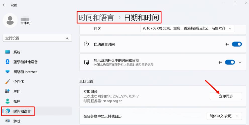 电脑时间不准的原因