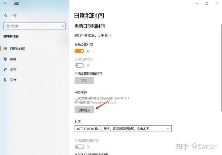 为什么每次我电脑关机之后时间都变了呢?