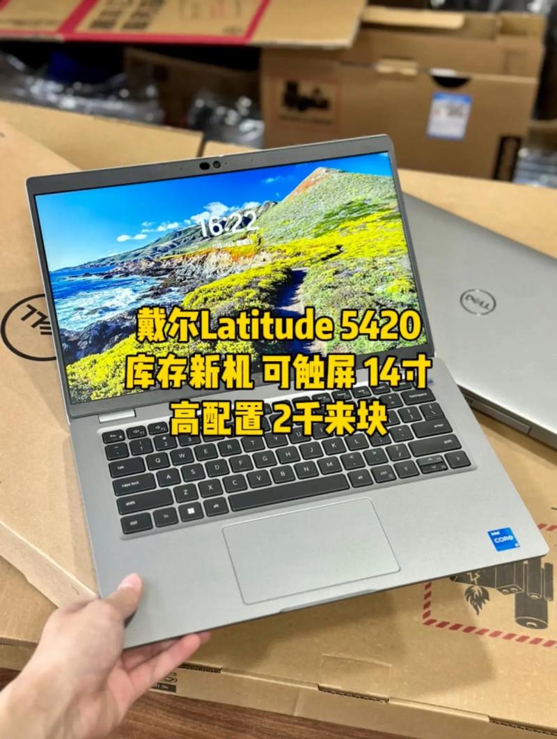 戴尔latitude5420是工程本吗?