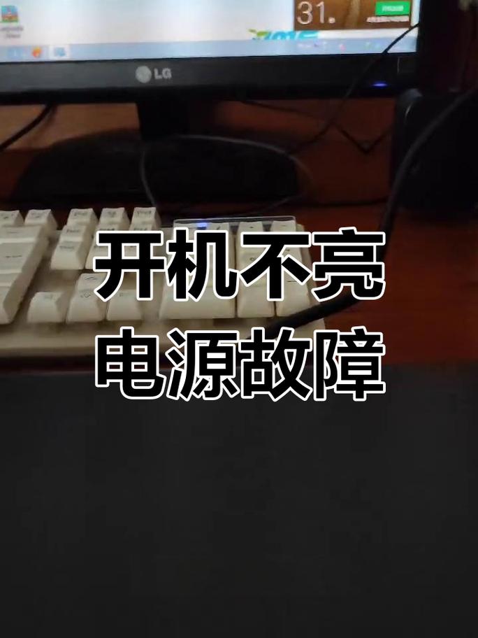 电脑主机不通电是为什么?