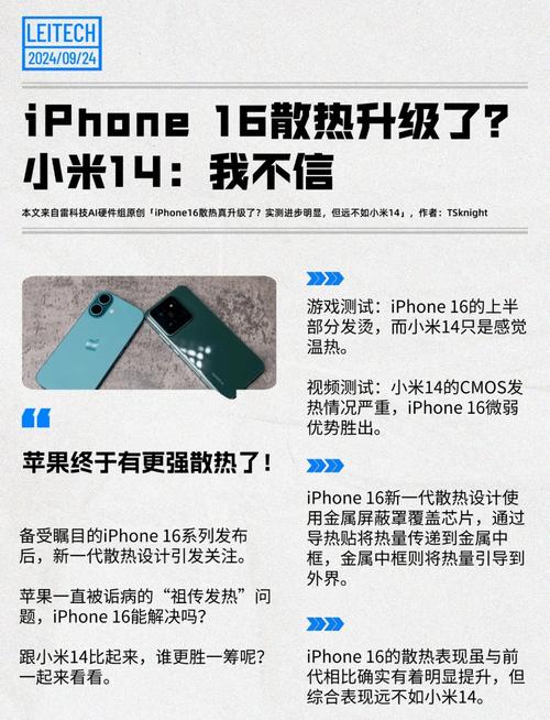 苹果电脑很烫怎么办苹果电脑严重发烫