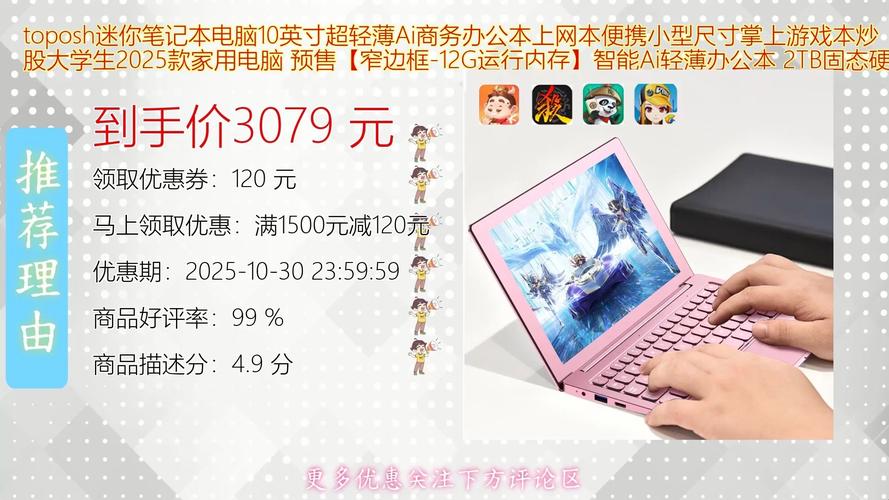 10寸笔记本型号