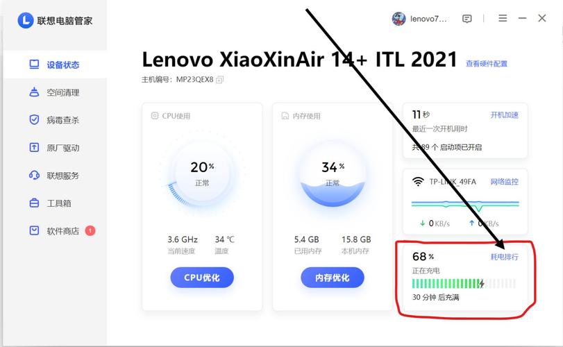 笔记本电池养护模式怎么设置