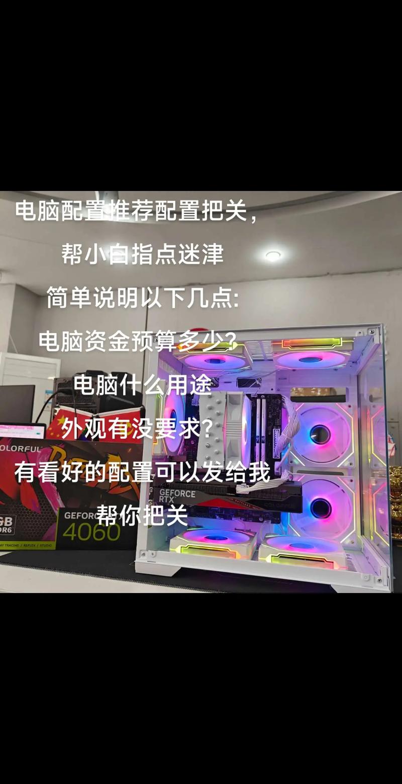 怎样在网上diy电脑主机