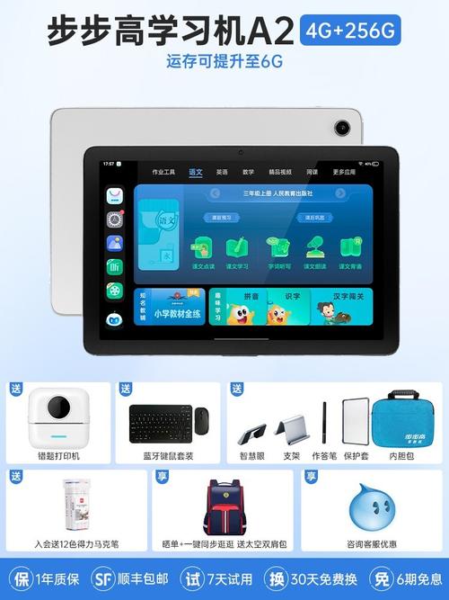 步步高售价多少钱