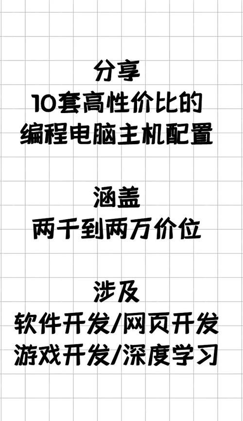 程序员台式电脑配置有哪些好介绍
