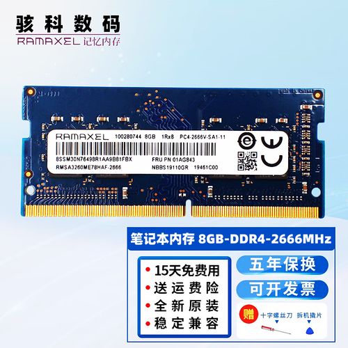 电脑办公主机内存8g和16g区别是什么