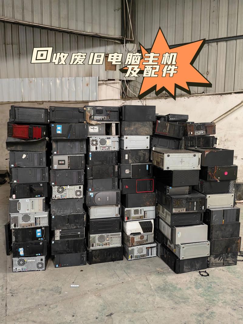 废旧电脑机头多少钱我的电脑主机回收大概多少钱