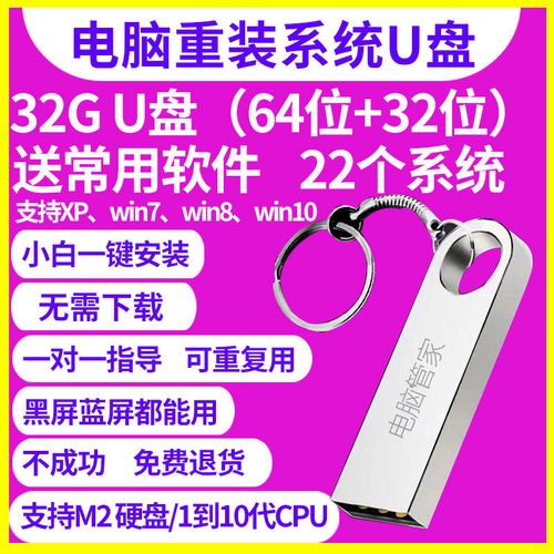 我家电脑DDR2内存4g,是装64位系统好还是32位好?