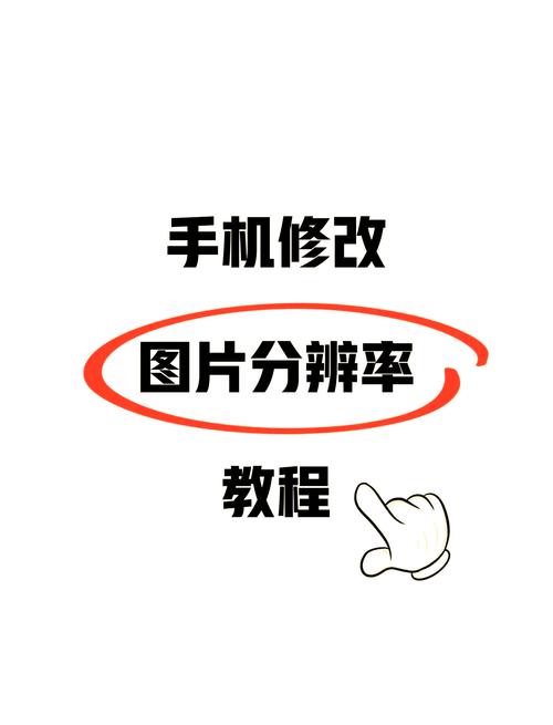 如何调整屏幕分辨率?