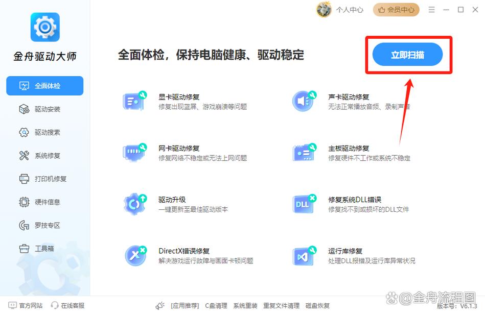 电脑音频驱动怎么安装