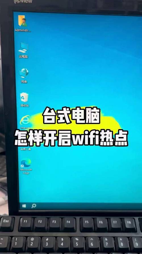 笔记本怎么开wifi热点?