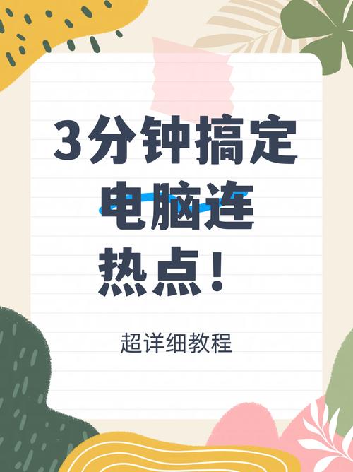 电脑连接的wifi能不能开热点