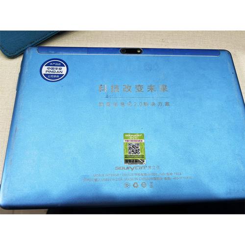 索立信平板电脑s10双核音乐版如何升级加速