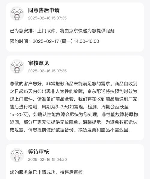京东换货是拿新货来换吗?有什么换货规则?