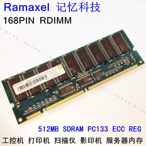 打印机内存需要多大?