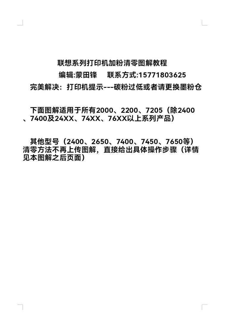 爱普生R230打印机出现存储空间不足