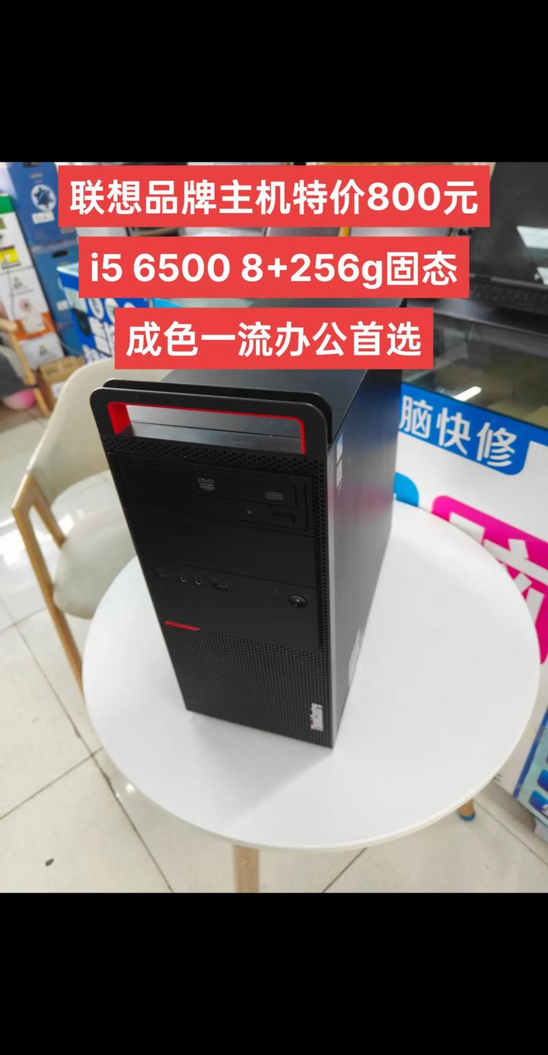 联想电脑正版多少钱一台