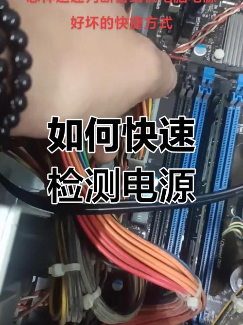 台式电脑怎么知道电源坏了?