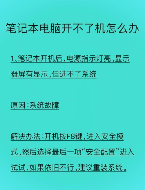 电脑长时间不用开不开机了怎么办
